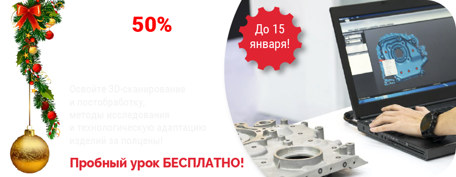 Скидки на курс по реверс-инжинирингу